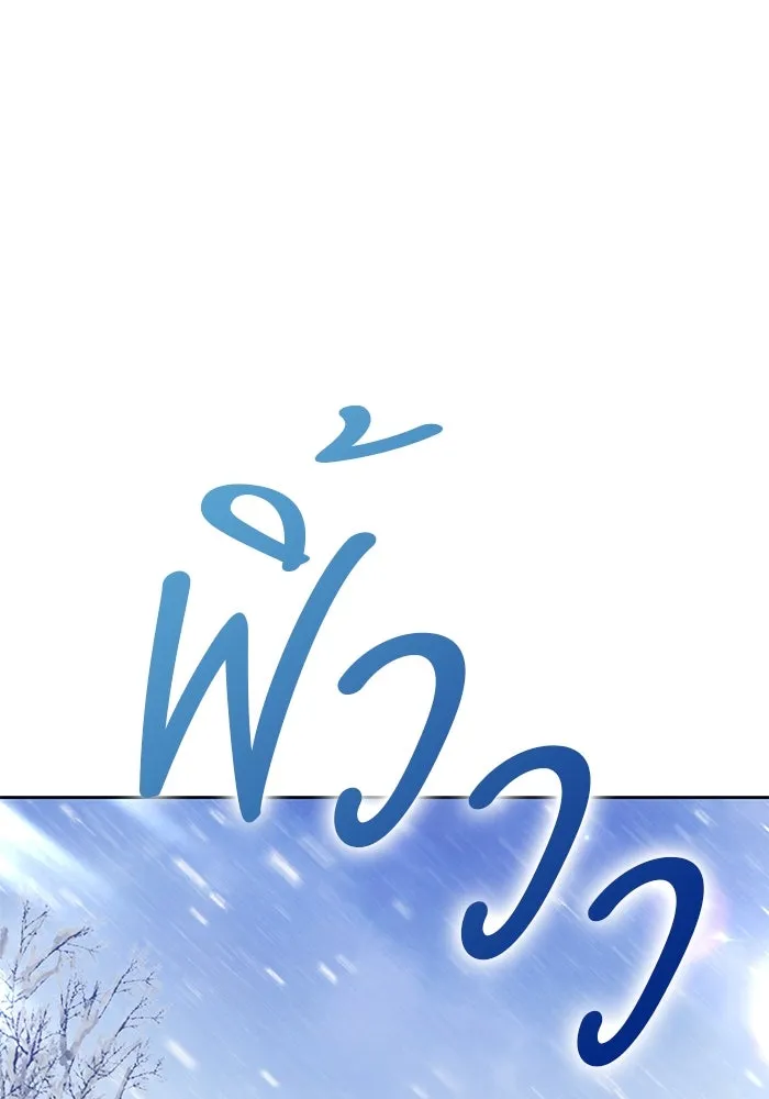 +99 ท่อนไม้พร้อมบวก ตอนที่ 3 เจ้าเด็กหมาป่า (1) รูปที่ 112