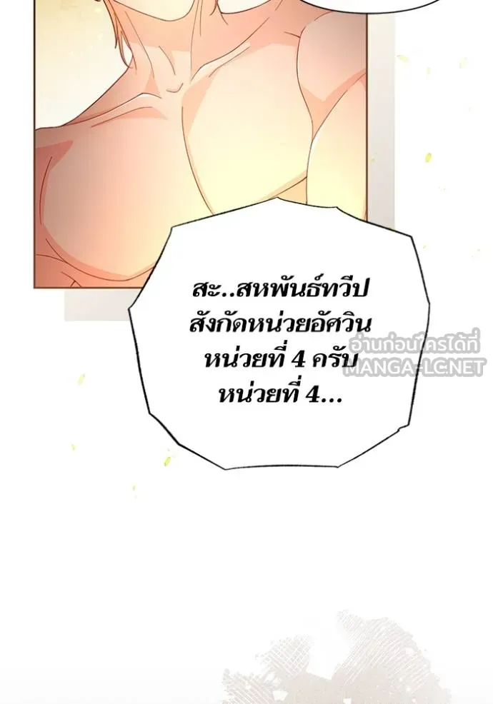 การแต่งงานครั้งใหม่ ตอนที่ 214 รูปที่ 63