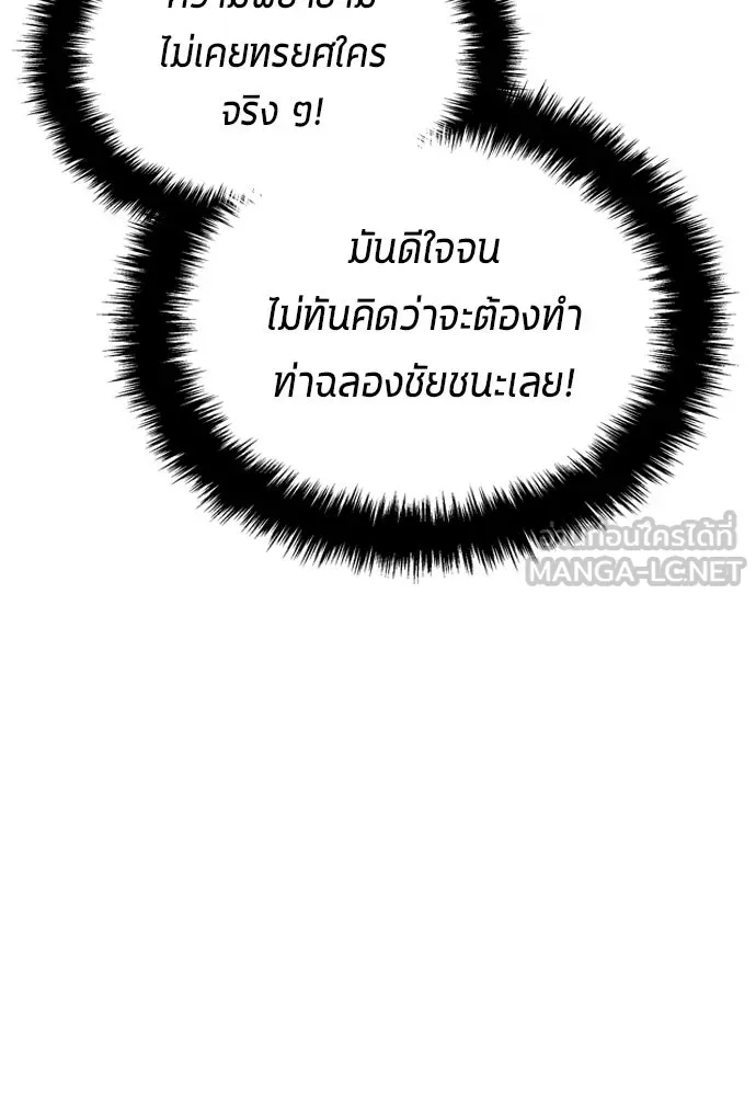 นักเตะแข้งสวรรค์ ตอนที่ 32 รูปที่ 42