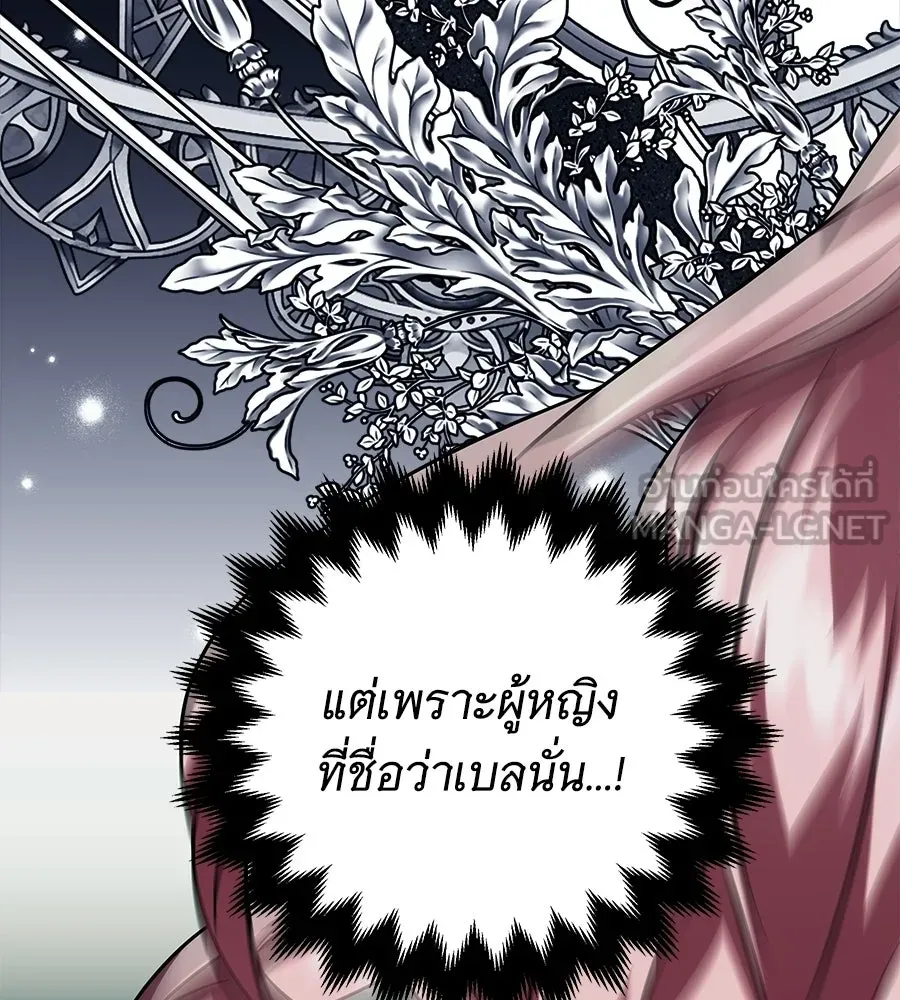 เปลี่ยนบทร้ายให้เป็นบทรัก ตอนที่ 57 รูปที่ 27