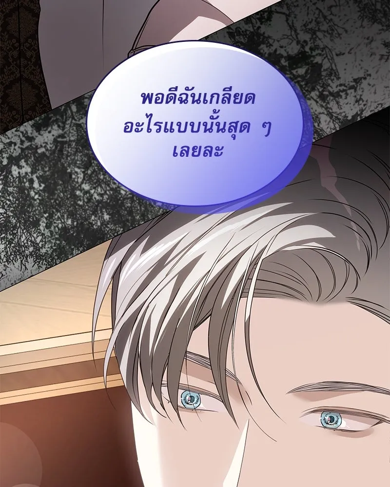 กำราบรักร้ายนายจอมพยศ ตอนที่ 26 รูปที่ 59