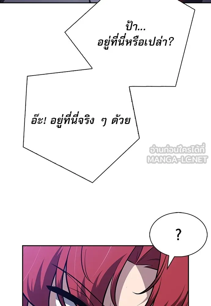 ครัวผู้กล้าท้าให้ชิม ตอนที่ 24 รูปที่ 105