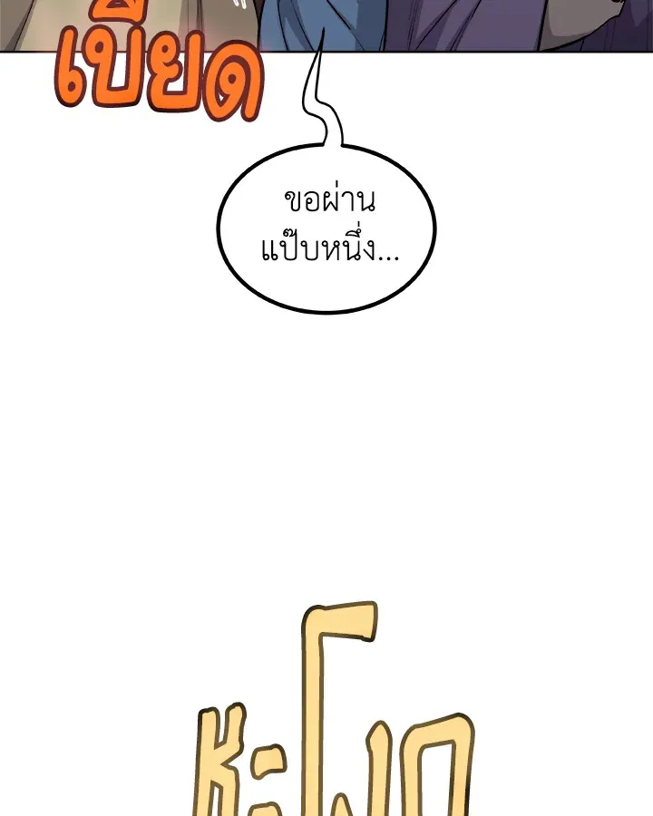 Overpowered Sword ตอนที่ ตอนที่ 122 รูปที่ 33