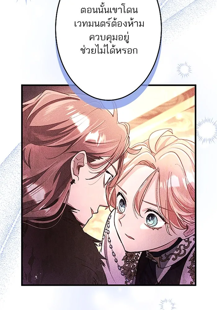 คุณหนูย้อนเวลามาเป็นอัศวิน ตอนที่ 96 รูปที่ 61