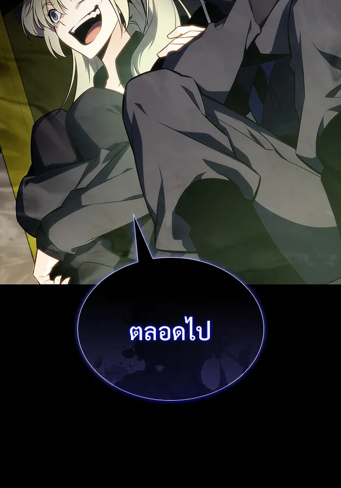 ผู้เล่นหน้าใหม่เลเวลแมกซ์ ตอนที่ 127 ตัวแปรปรากฏตัว (1) รูปที่ 134