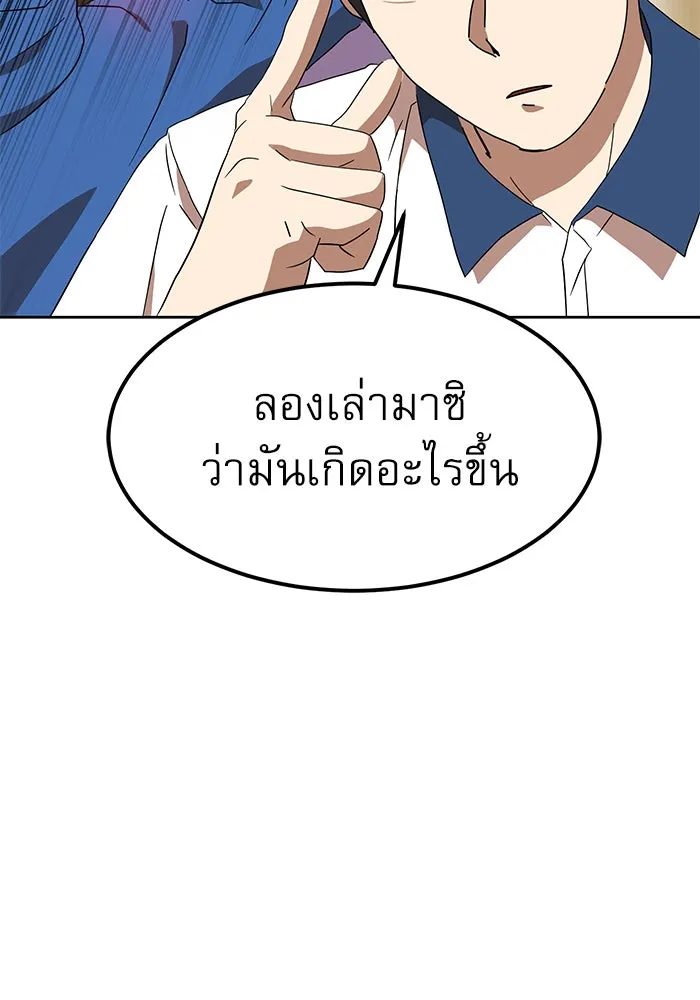 Double Click ตอนที่ 33 รูปที่ 56