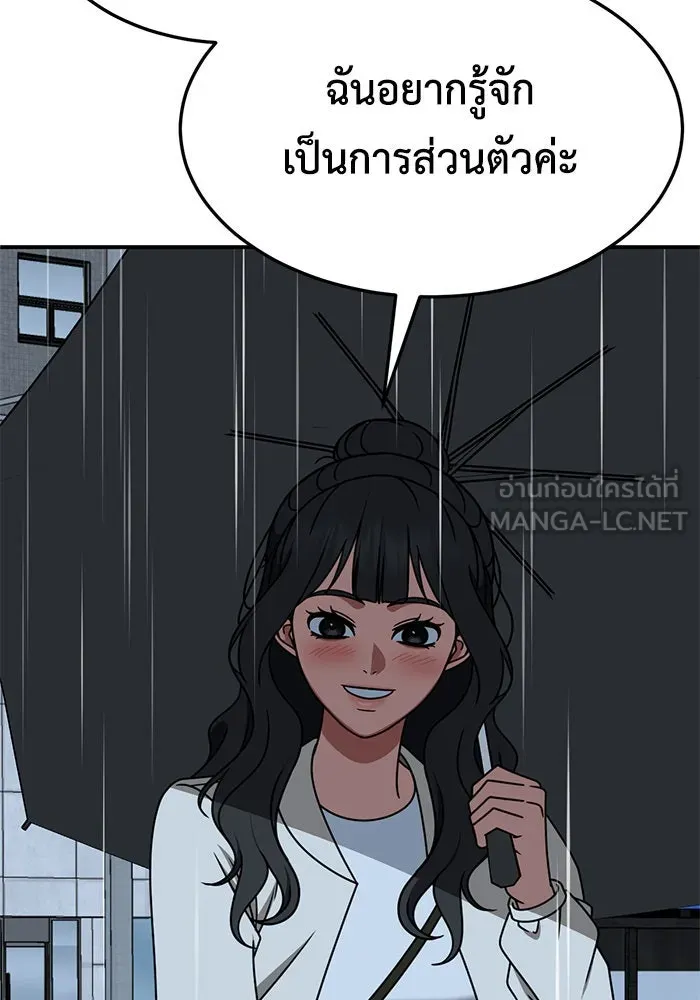 ช่วยเปลี่ยนฉันที ตอนที่ 265. ซีซัน 2 รูปที่ 42