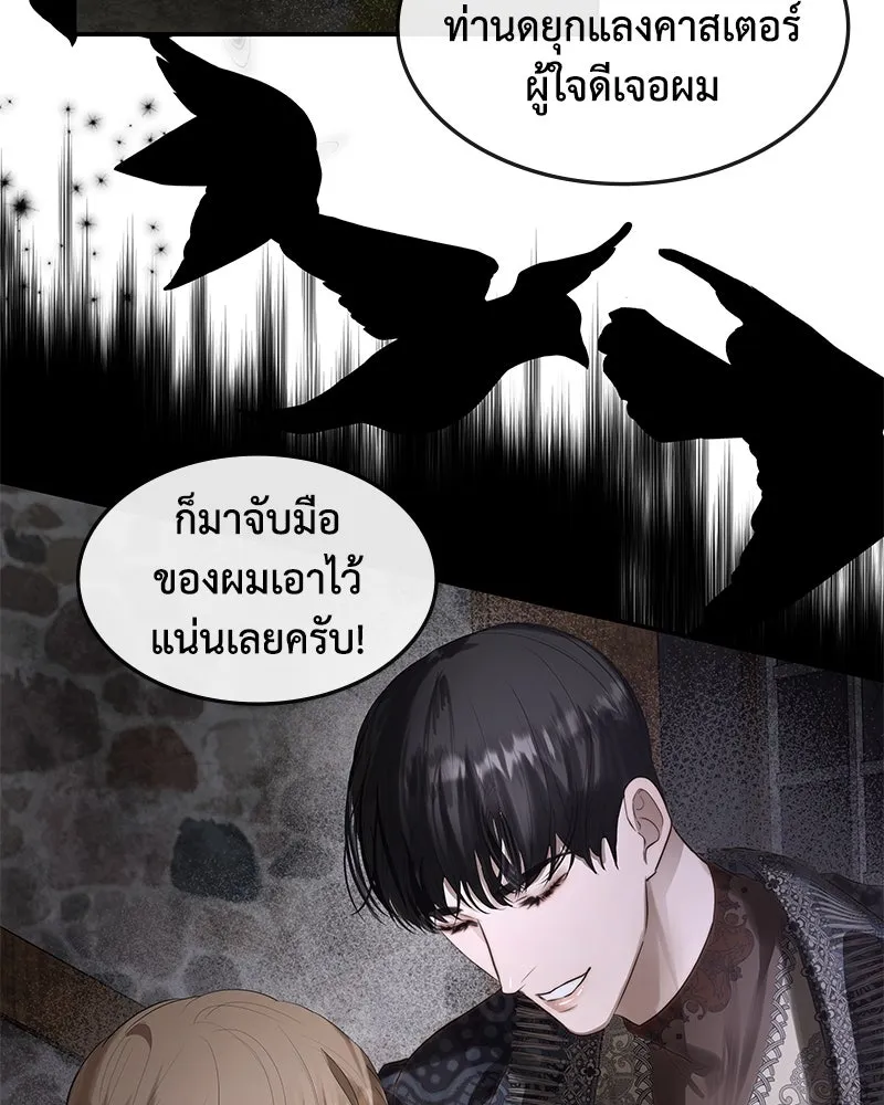 ขอบคุณที่หักหลัง ตอนที่ 15 รูปที่ 68