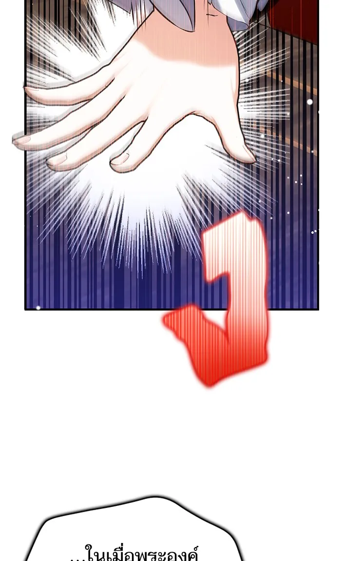 แด่ตัวละครโปรดที่ถูกทิ้ง ตอนที่ 26 รูปที่ 26