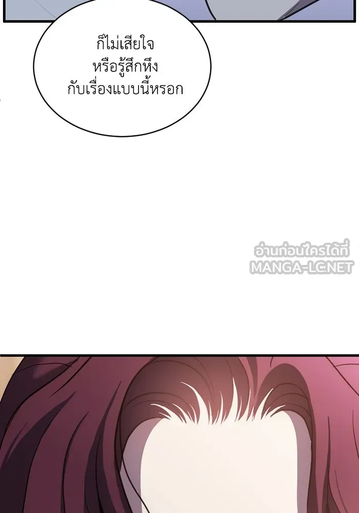 ชีวิตรักฉบับเดจาวู ตอนที่ 58 รูปที่ 66