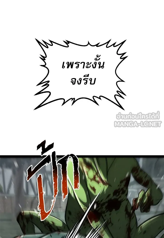 ก็อบลินเลเวล 999 ตอนที่ 16 รูปที่ 78