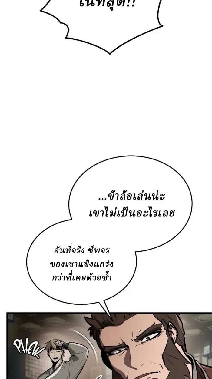 Rebirth of the Divine Demon การหวนค_นของมารสวรรค_ผ_พ_ช_ตใต_หล_า ตอนที่ ตอนที่ 2 รูปที่ 203