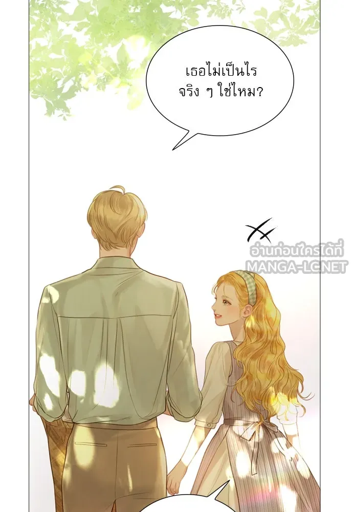 ถ้าไม่ร้อง ก็จงอ้อนวอนซะ ตอนที่ 23 รูปที่ 75