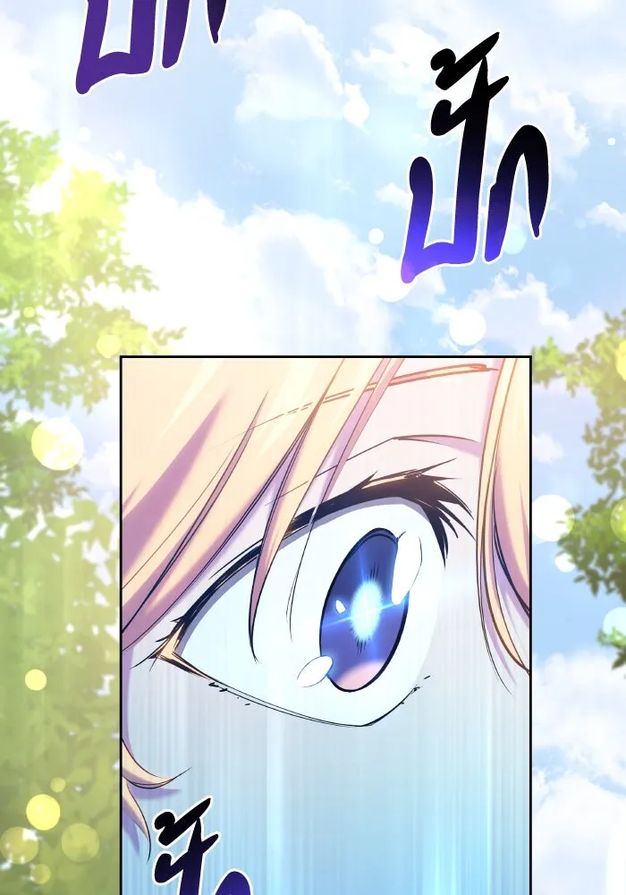 ฟิลเลียโรเซ่กับคำทำนายแห่งมงกุฎหนาม ตอนที่ 97 รูปที่ 2