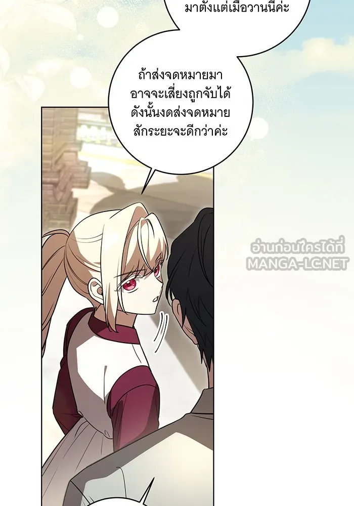 ทุกอย่างที่เสียไป ฉันขอทวงคืน ตอนที่ 48 รูปที่ 54