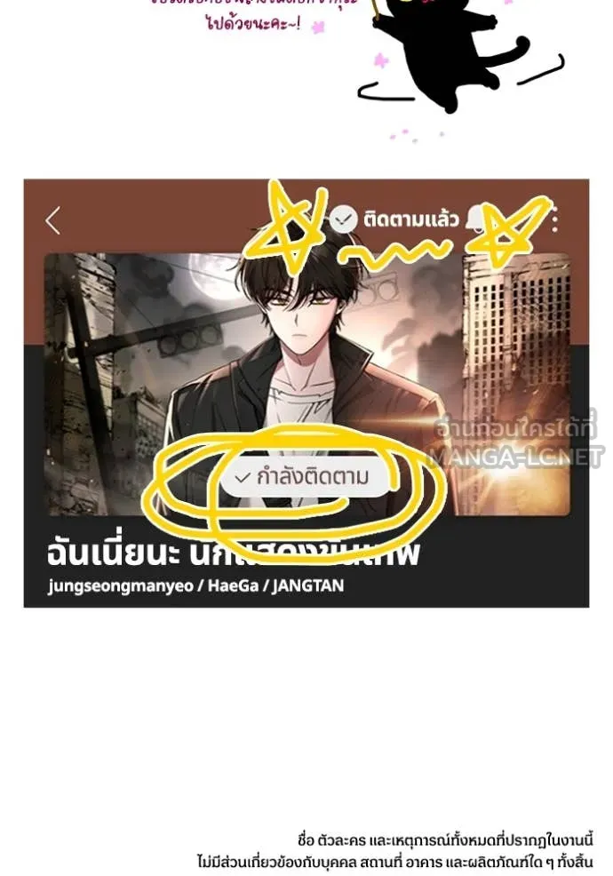 ฉันเนี่ยนะ ตอนที่ 51 รูปที่ 128