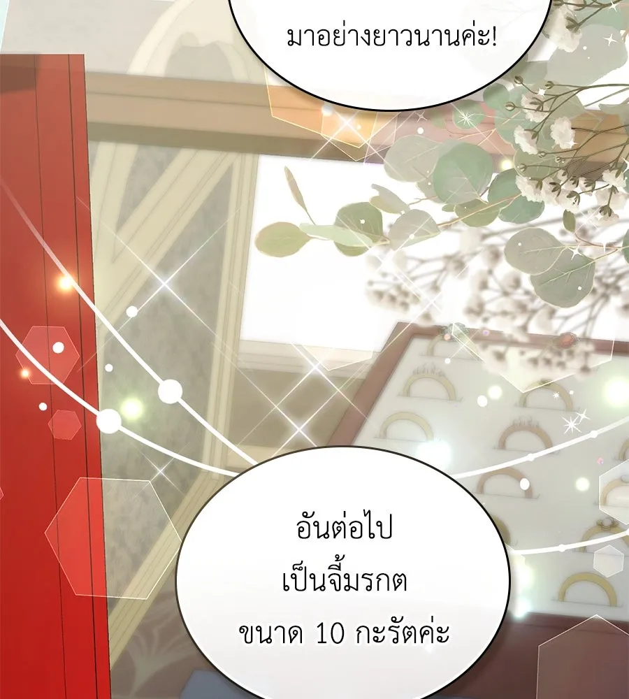 เล่ห์รักชนชั้นสูง ตอนที่ 25 รูปที่ 7