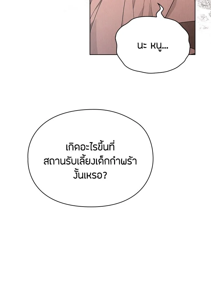 ลูกสาวตัวปลอมของท่านดยุก ตอนที่ 23 รูปที่ 14