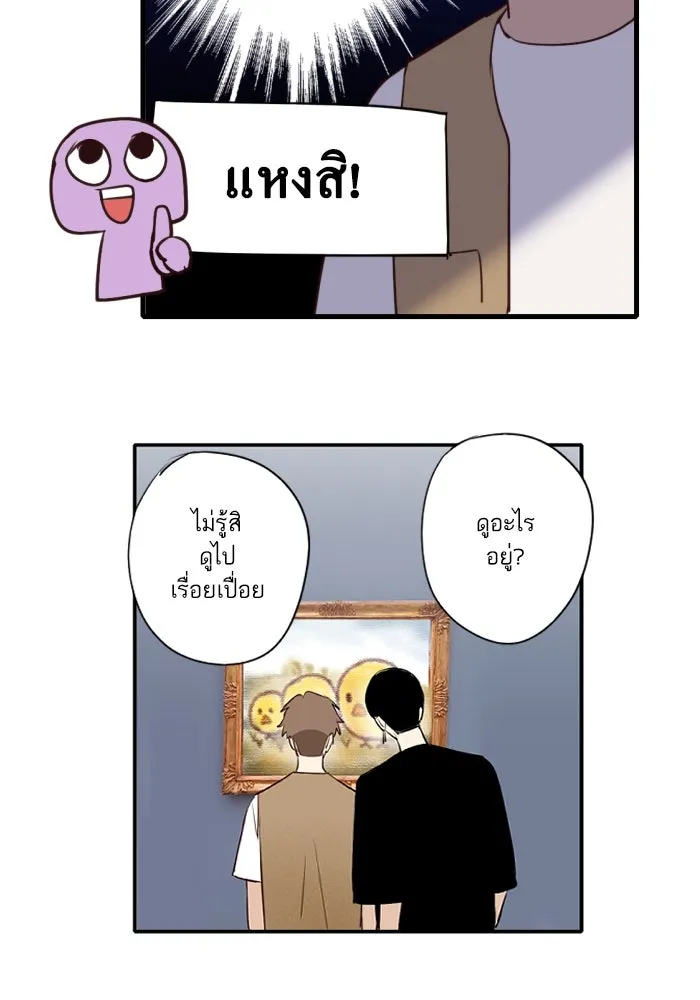 ฉันเปล่าร้องไห้ซะหน่อย ตอนที่ 53 รูปที่ 28