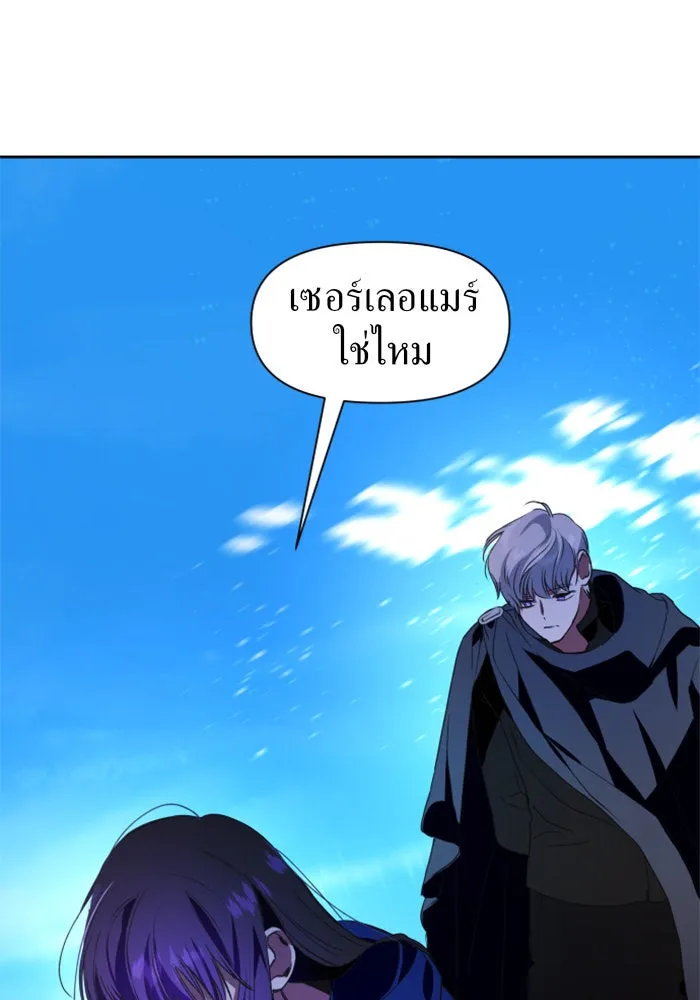 ชิงชีวิตพลิกลิขิตชะตา ตอนที่ 15 ควีนกับเบี้ย (จบ) รูปที่ 128