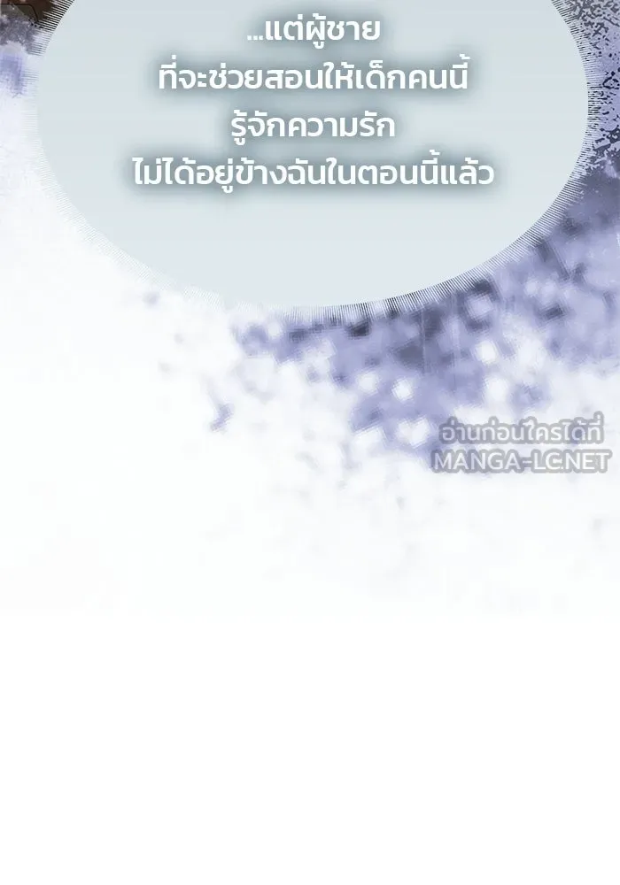 เกมรักจับสามี ตอนที่ 94 รูปที่ 90