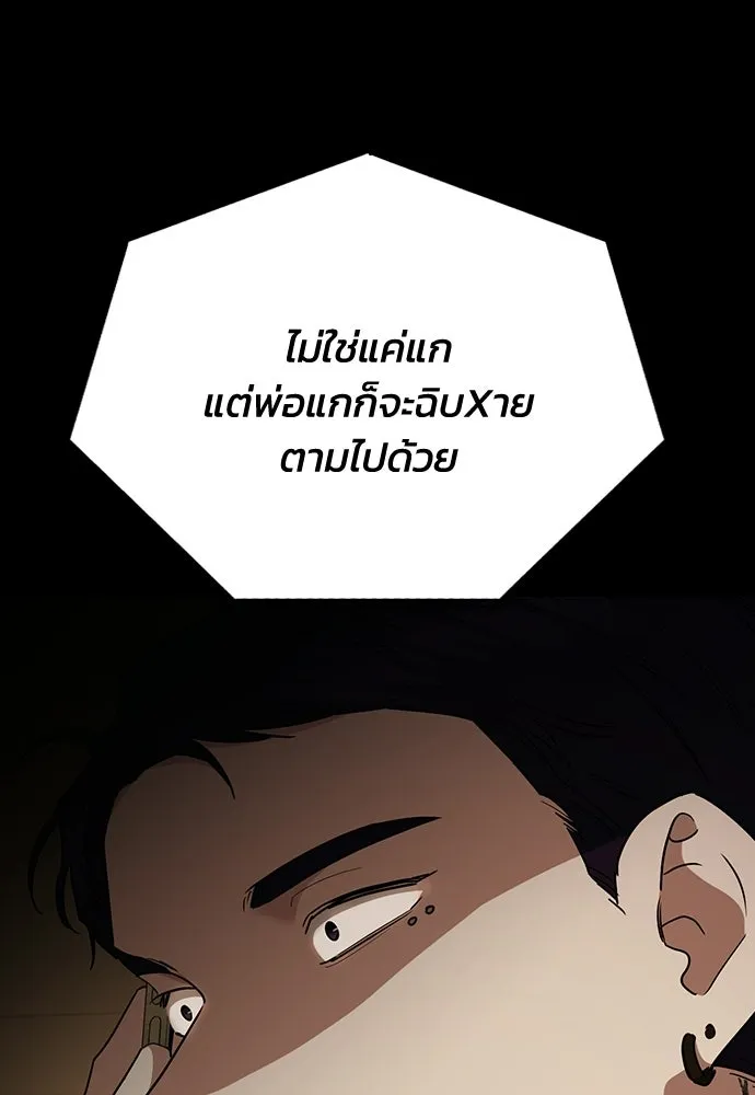 รักแล้วห้ามเลิก ตอนที่ 57 รูปที่ 127