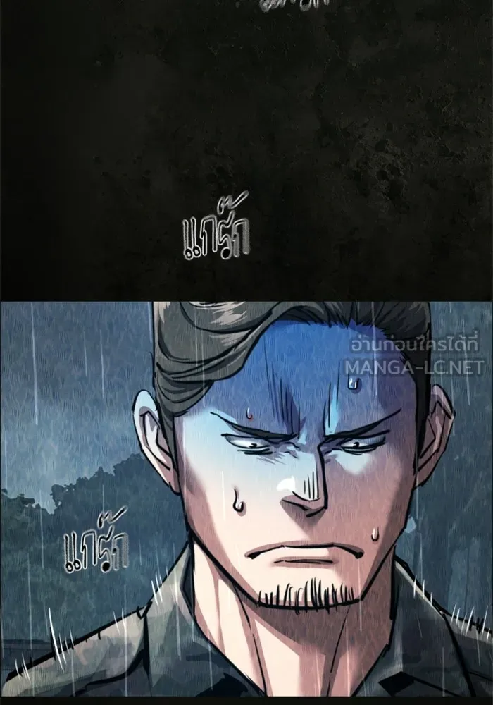 พี่ชายสายบอดี้การ์ด ตอนที่ 270 รูปที่ 96