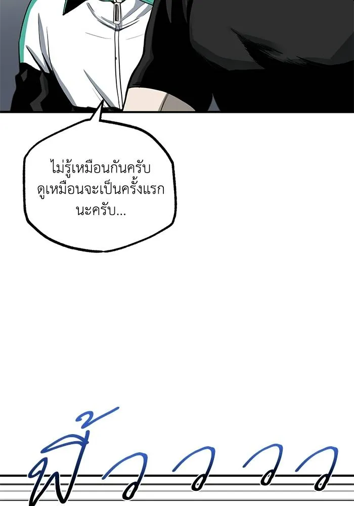 ราชาแห่งอ็อกทากอน ตอนที่ 5 รูปที่ 109