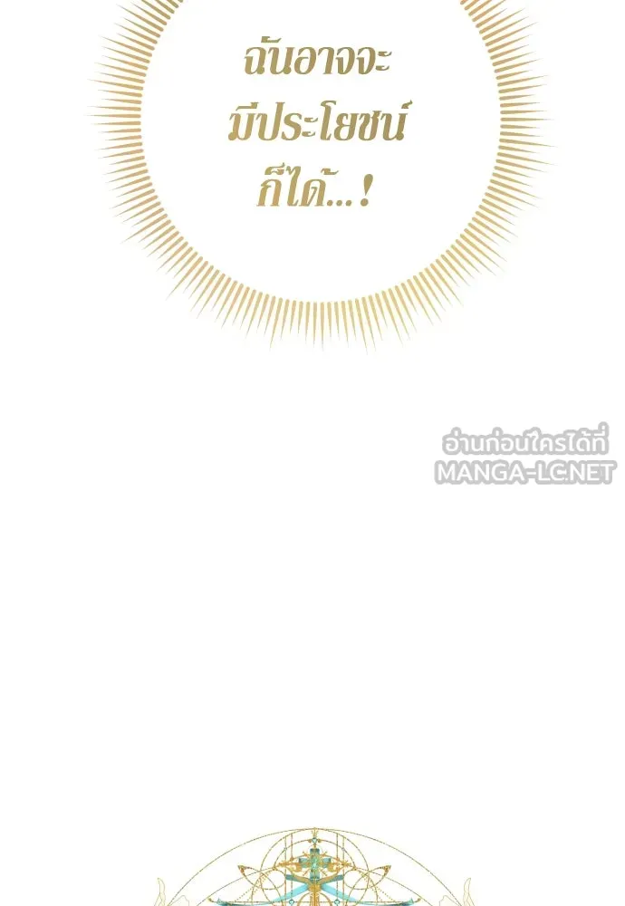 เลดี้มินต์ ตอนที่ 59 รูปที่ 21