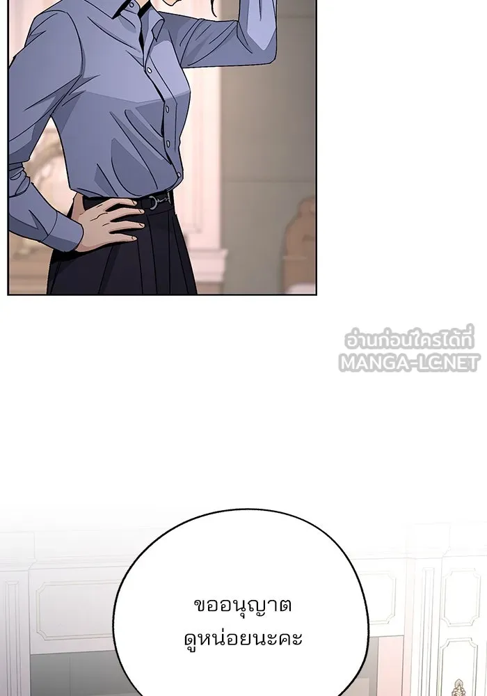 ความรักของอิซอบ ตอนที่ 66 รูปที่ 57