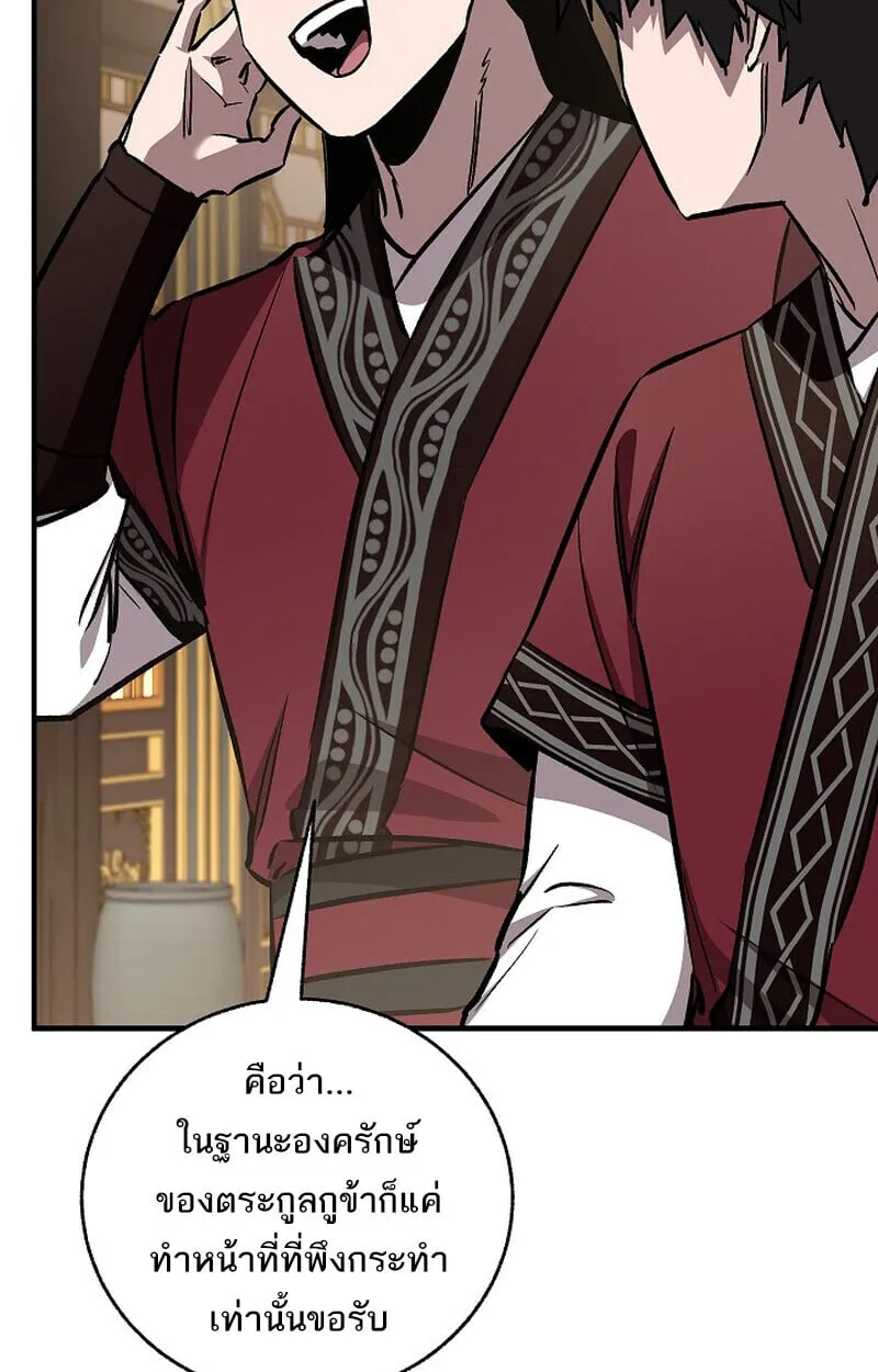 Childhood Friend of the Zenith สหายว_ยเยาว_ของข_าแข_งแกร_งท_ส_ดในใต_หล_า ตอนที่ ตอนที่ 84 รูปที่ 95