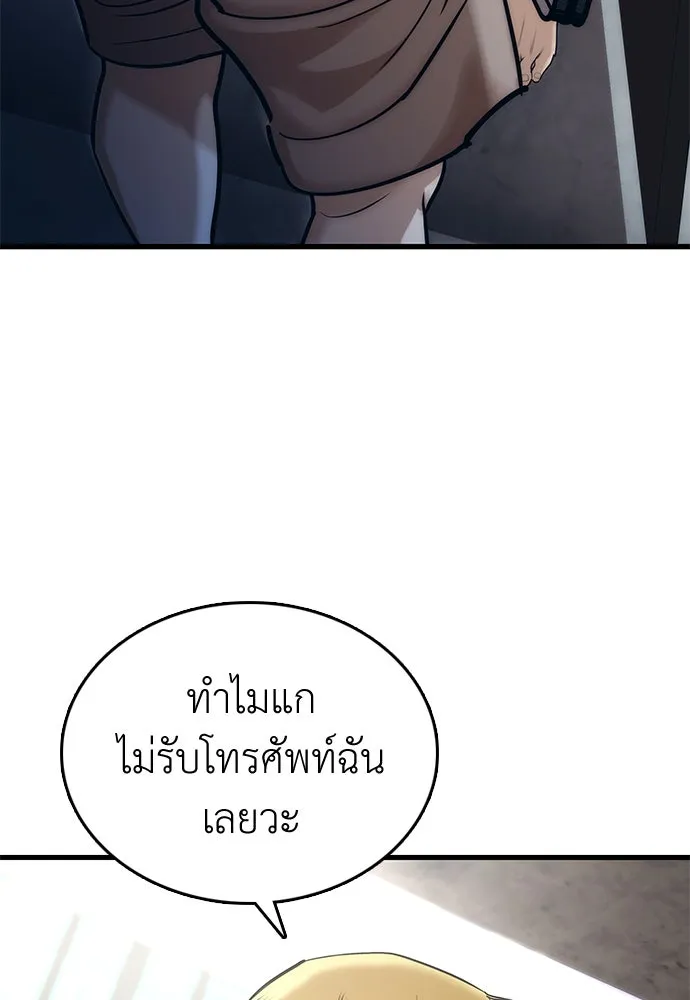 สุภาพบุรุษสูทดำ ตอนที่ 1 รูปที่ 79
