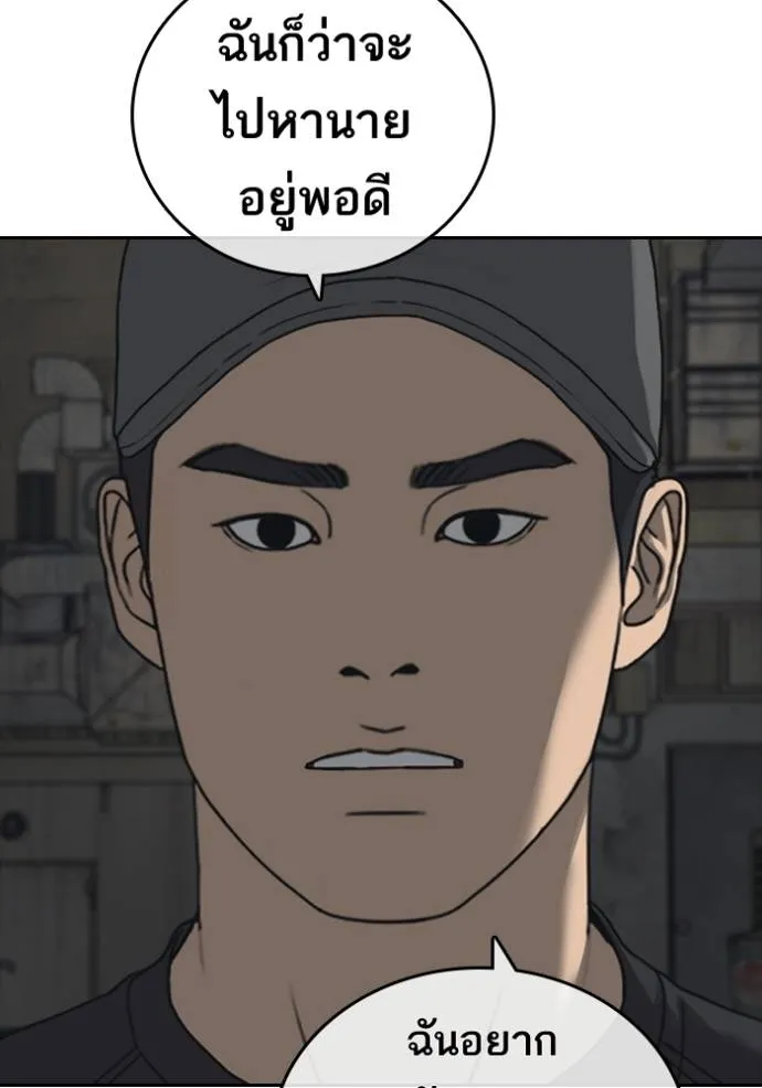 ชีวิตเวรเอ๊ย ตอนที่ 51 รูปที่ 35