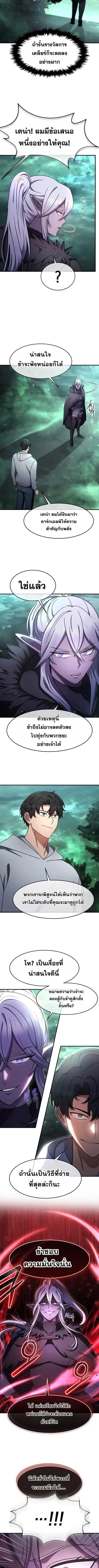 Regressed Genius Creates Mythic Items การกล_บมาของอ_จฉร_ยะผ_สร_างอาว_ธตำนาน ตอนที่ ตอนที่ 67 รูปที่ 7