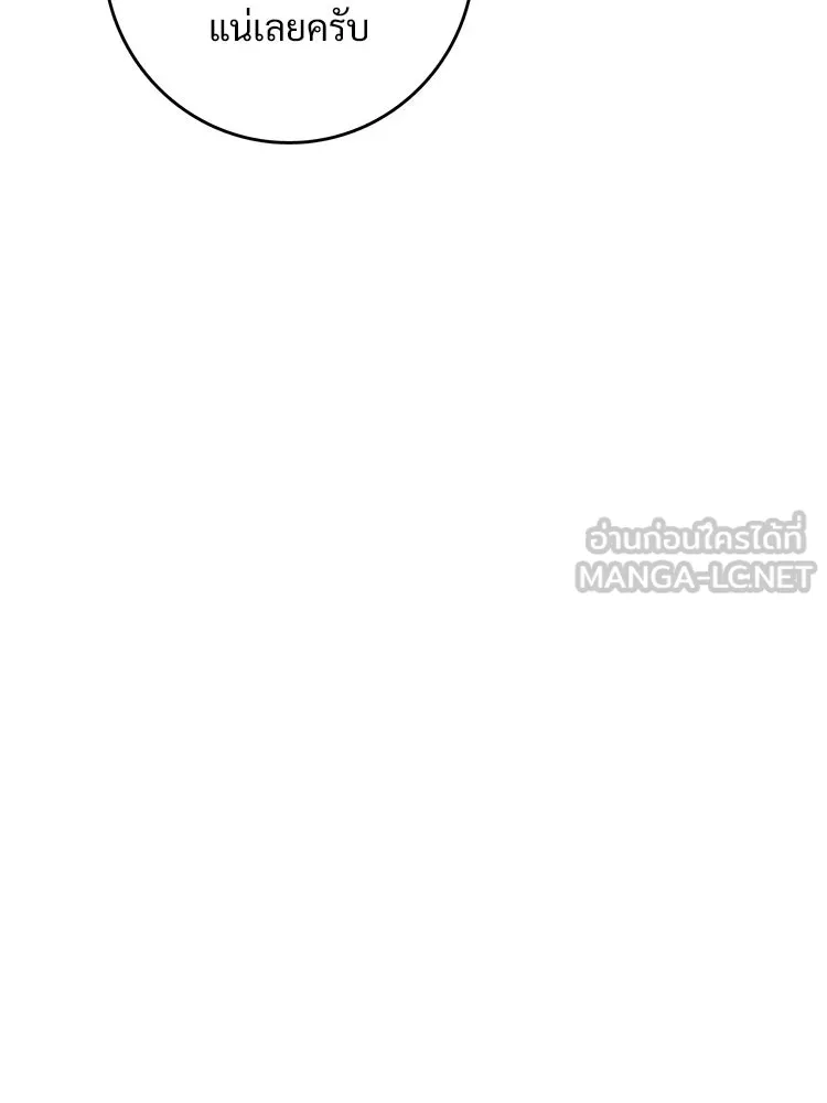 Bring the Love ตอนที่ 69 รูปที่ 63