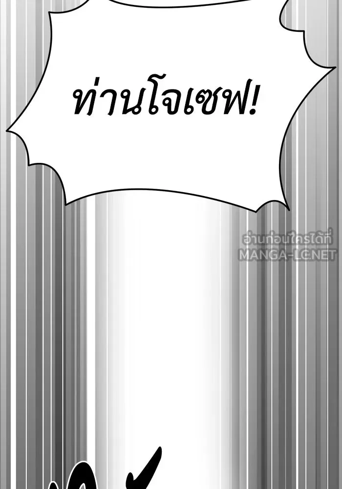 ยอดนักดาบผู้โอบอุ้มดารา ตอนที่ 11 รูปที่ 129
