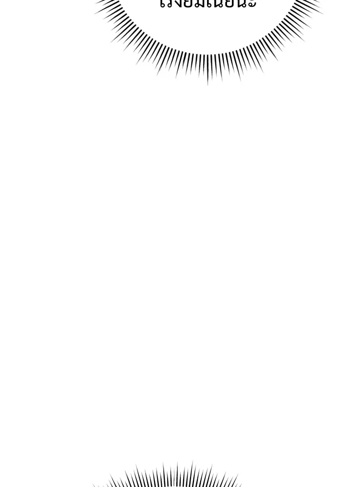 ราชินีนักบู๊ ตอนที่ 23 รูปที่ 61