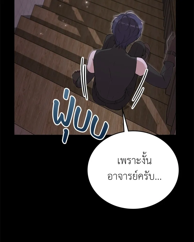 ลูกคนนี้ขอเปลี่ยนตอนจบ ตอนที่ 23 รูปที่ 35