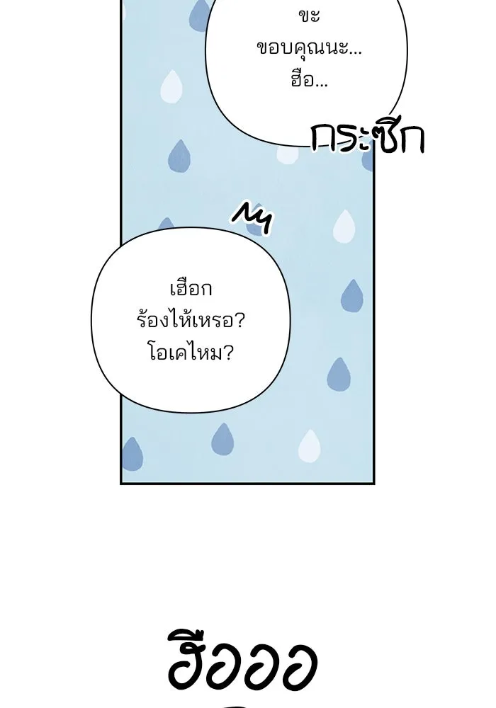 ปุลโซราได้เวลาดัง ตอนที่ 70 (ตอนจบ) รูปที่ 14