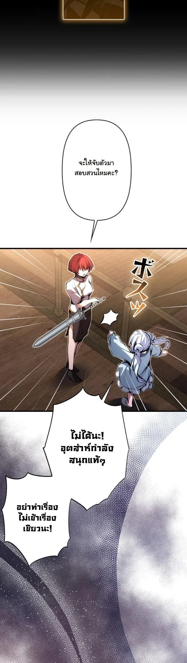 I Became a Cheat-Level Skill Thief ราช_นจอมโจรปล_นสก_ลเทพ ตอนที่ ตอนที่ 18 รูปที่ 11