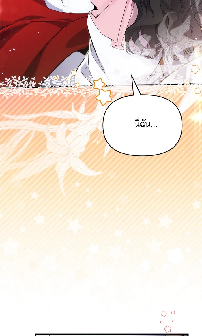 แด่ตัวละครโปรดที่ถูกทิ้ง ตอนที่ 3 รูปที่ 46