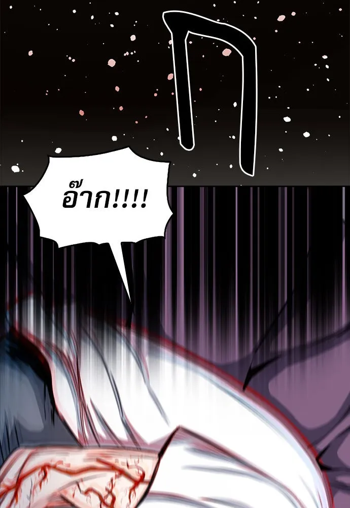 ดรูอิดแห่งสถานีโซล ตอนที่ 54 รูปที่ 37