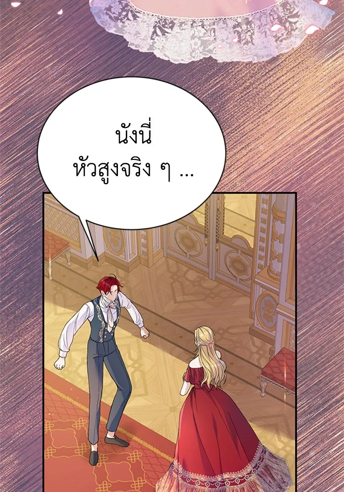 ไหนบอกว่าฉันใกล้ตาย ตอนที่ 40 รูปที่ 32