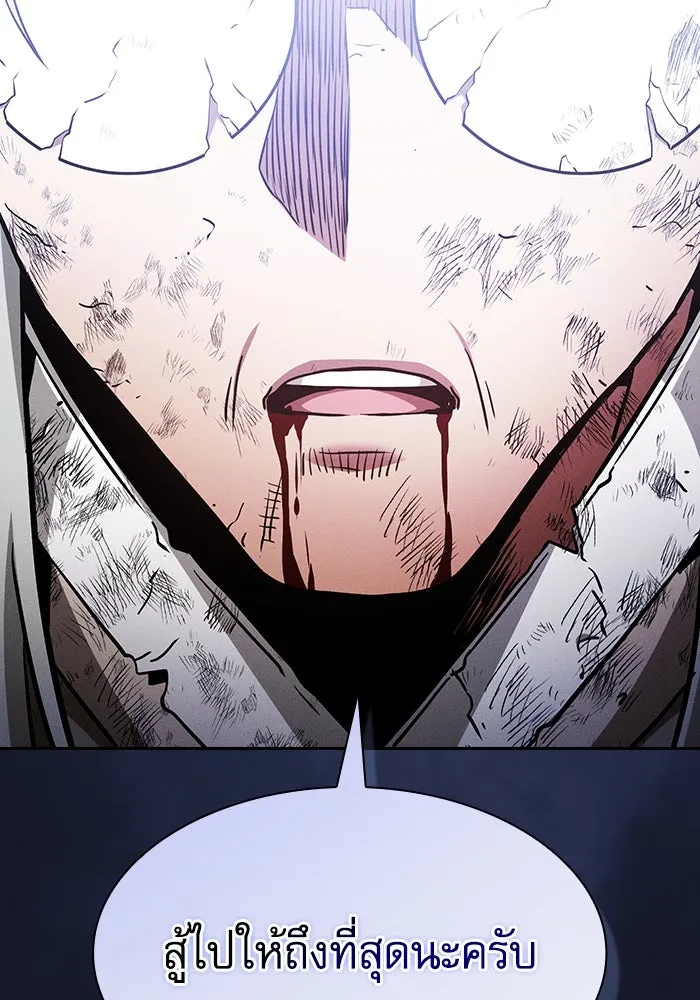 นักดาบอัจฉริยะจากอะคาเดมี ตอนที่ 48 รูปที่ 50