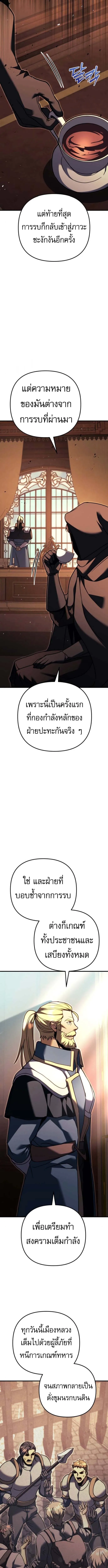 Regressor of the Fallen family ตอนที่ ตอนที่ 97 รูปที่ 18