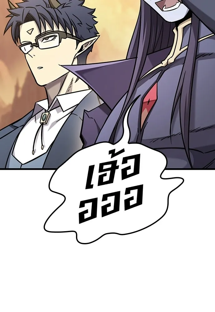 วิถีชาวนาของราชาปีศาจ ตอนที่ 36 รูปที่ 131