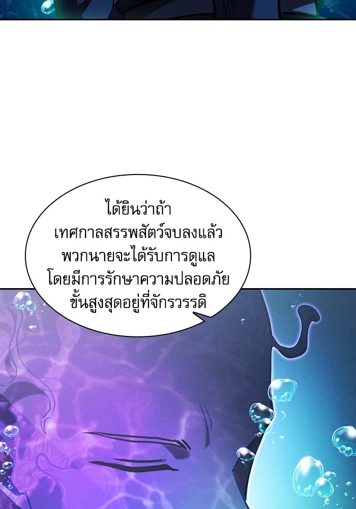 นักดาบอัจฉริยะจากอะคาเดมี ตอนที่ 102 รูปที่ 131