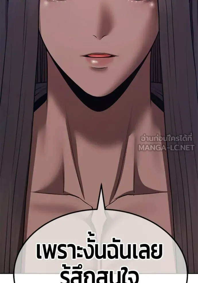 +99 ท่อนไม้ ตอนที่ 192 รูปที่ 207