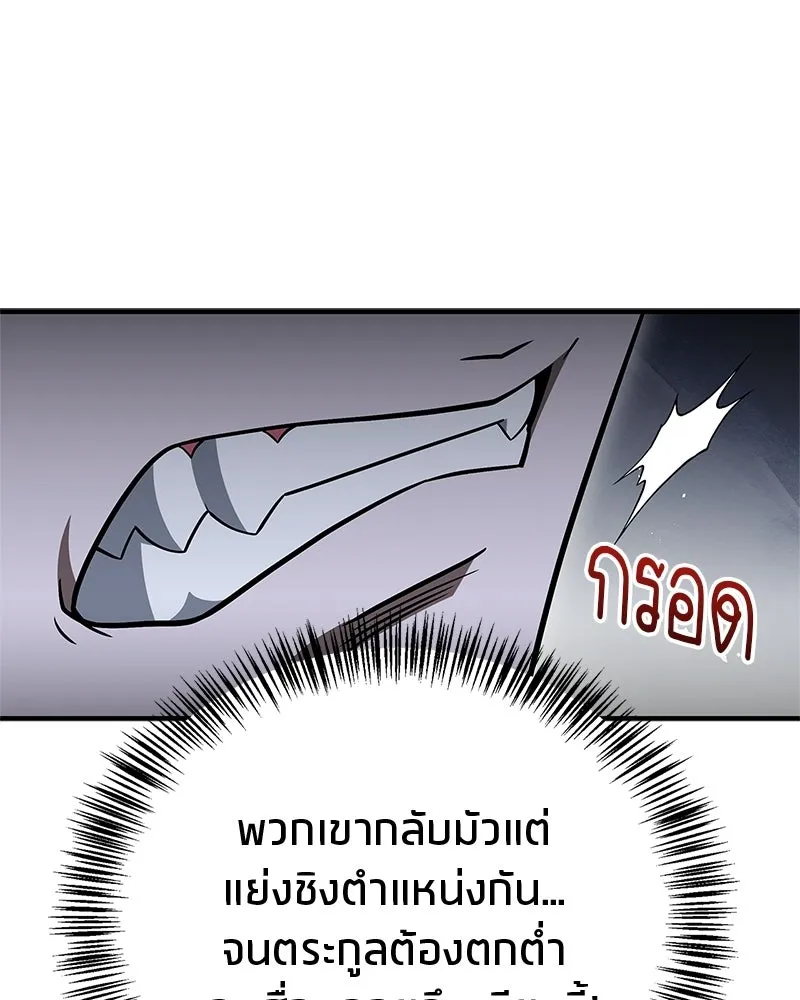 สุดยอดเทรนเนอร์แห่งยุทธภพ ตอนที่ 111 อาตมาจะยืนยันให้เอง รูปที่ 64