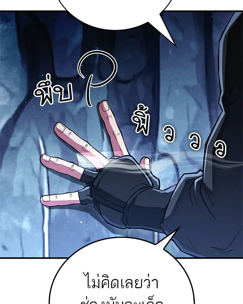 สุดยอดเทรนเนอร์แห่งยุทธภพ ตอนที่ 83 ตระกูลถังแห่งเสฉวน รูปที่ 86